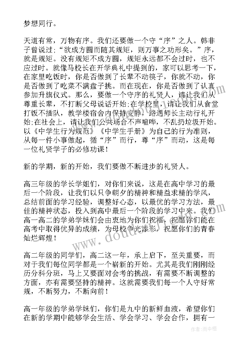 青年奋斗演讲稿英语标题(优质5篇)