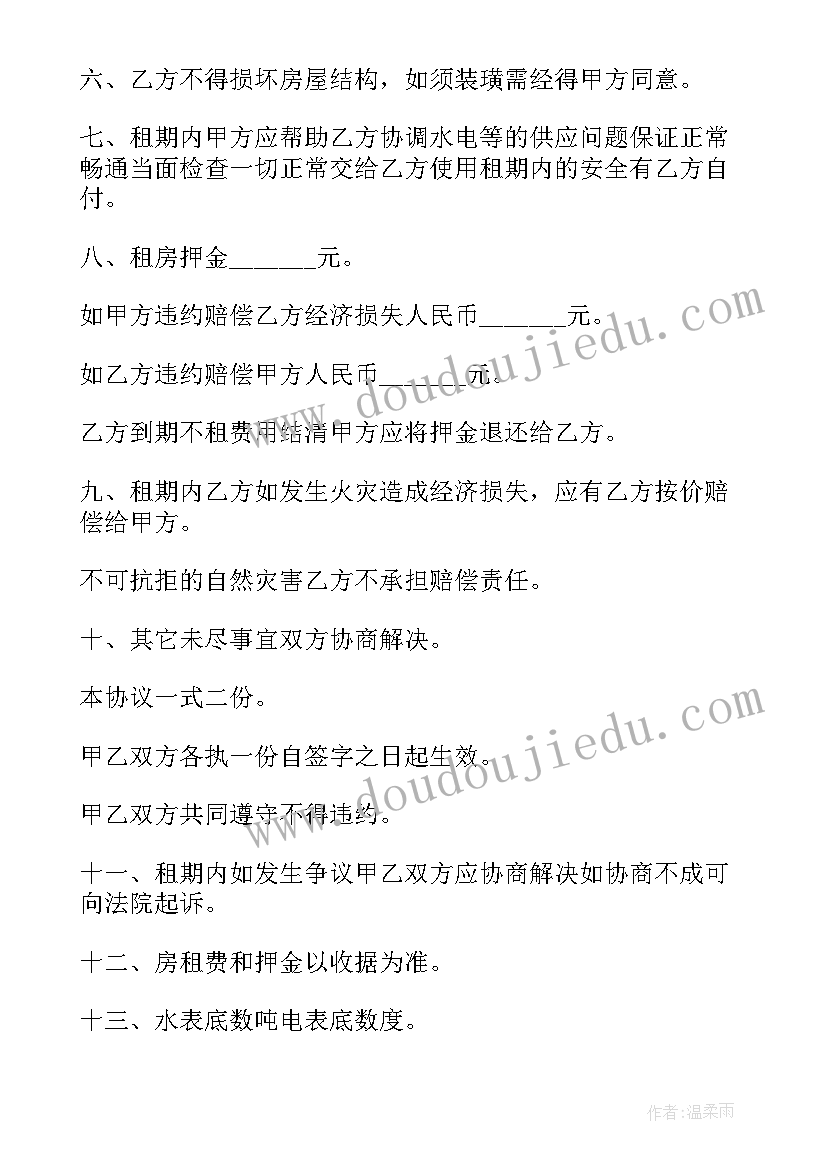 2023年租房合同简单版 个人租房合同简单版(精选9篇)