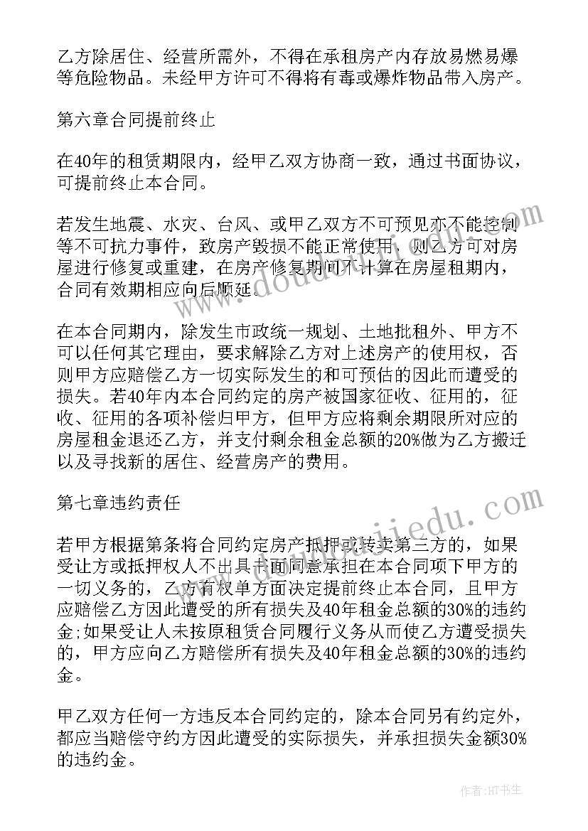 2023年摊位租赁合同(优质7篇)