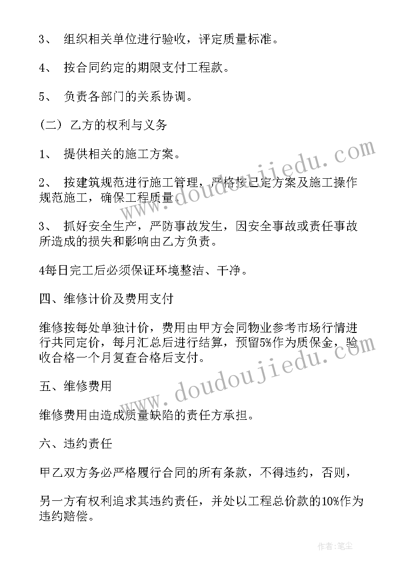 简单的电梯维修合同(模板5篇)