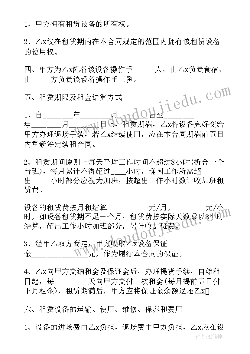 最新槽钢租赁合同(通用5篇)