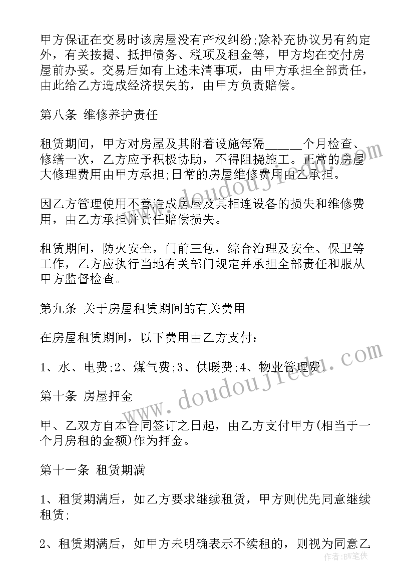 最新房屋三方协议合同 购买房屋协议合同(优质7篇)