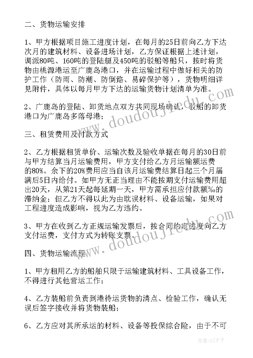 最新船舶租赁合同免费 船舶机械租赁合同(模板5篇)