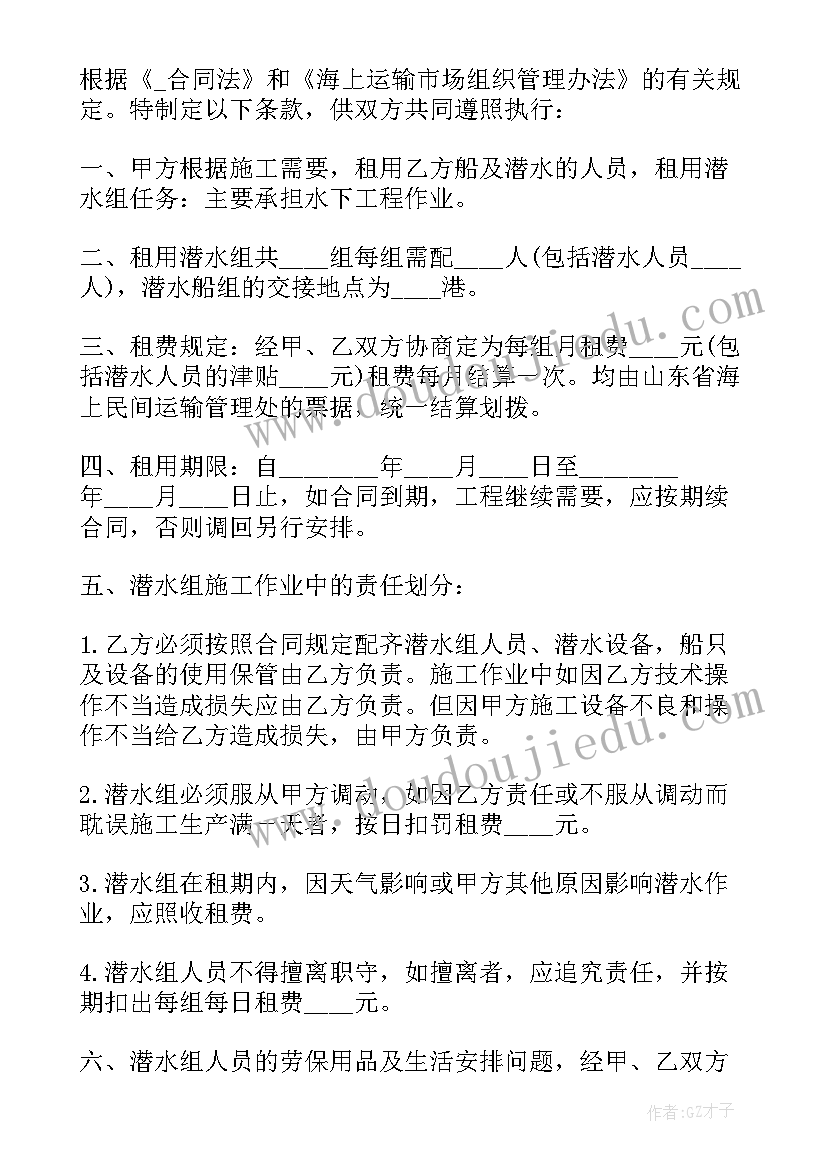 最新船舶租赁合同免费 船舶机械租赁合同(模板5篇)