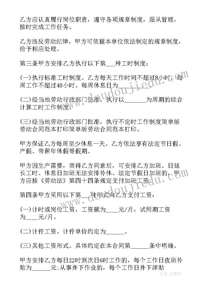 2023年美甲合同能留住员工 美甲店房租合同优选(大全5篇)