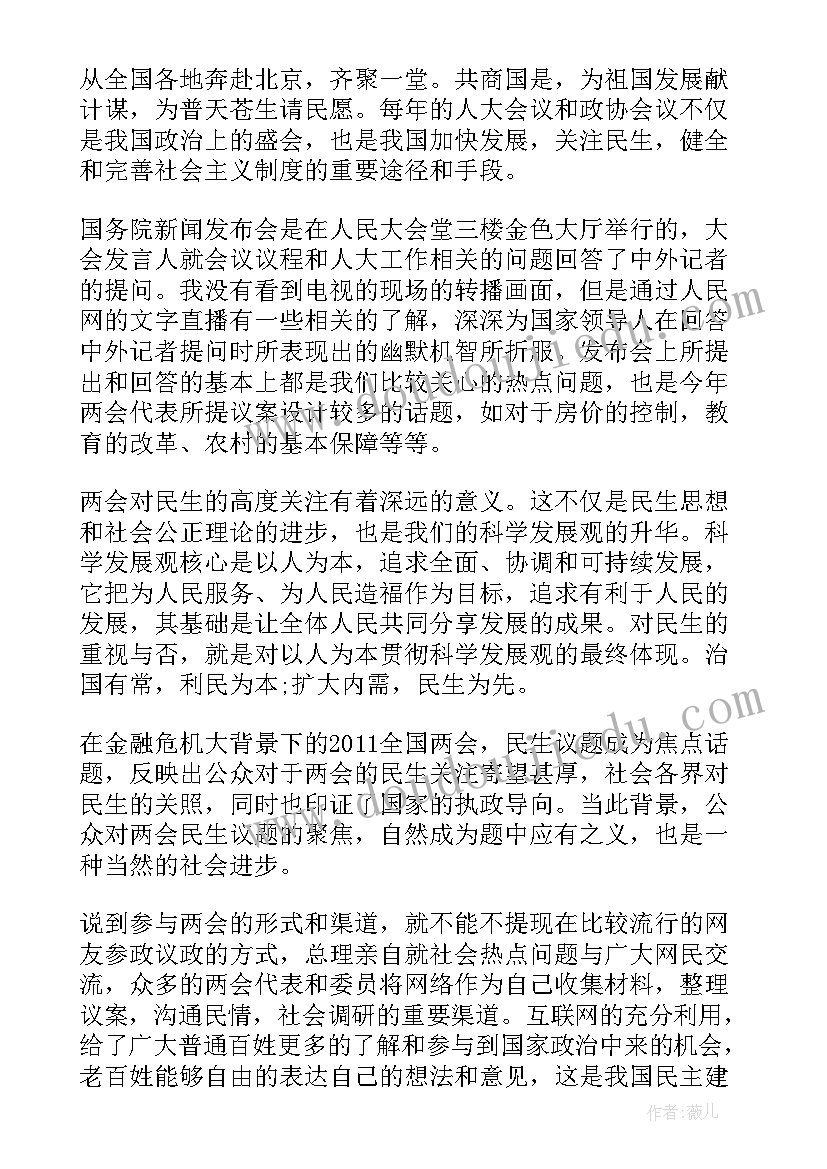 大学生积极分子思想汇报(汇总5篇)