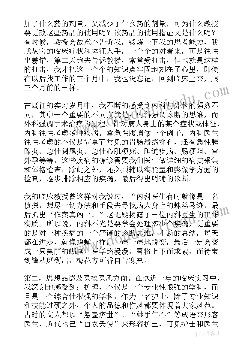 最新护理心得体会(实用10篇)