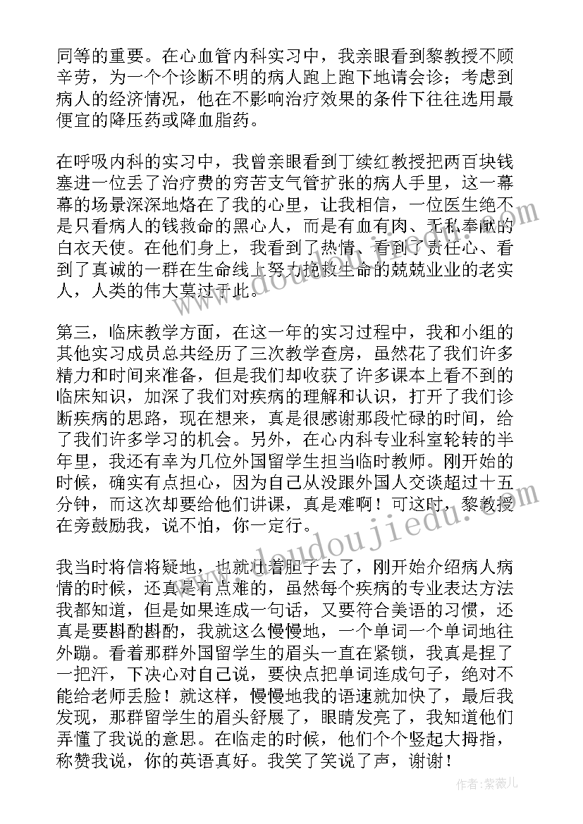 最新护理心得体会(实用10篇)