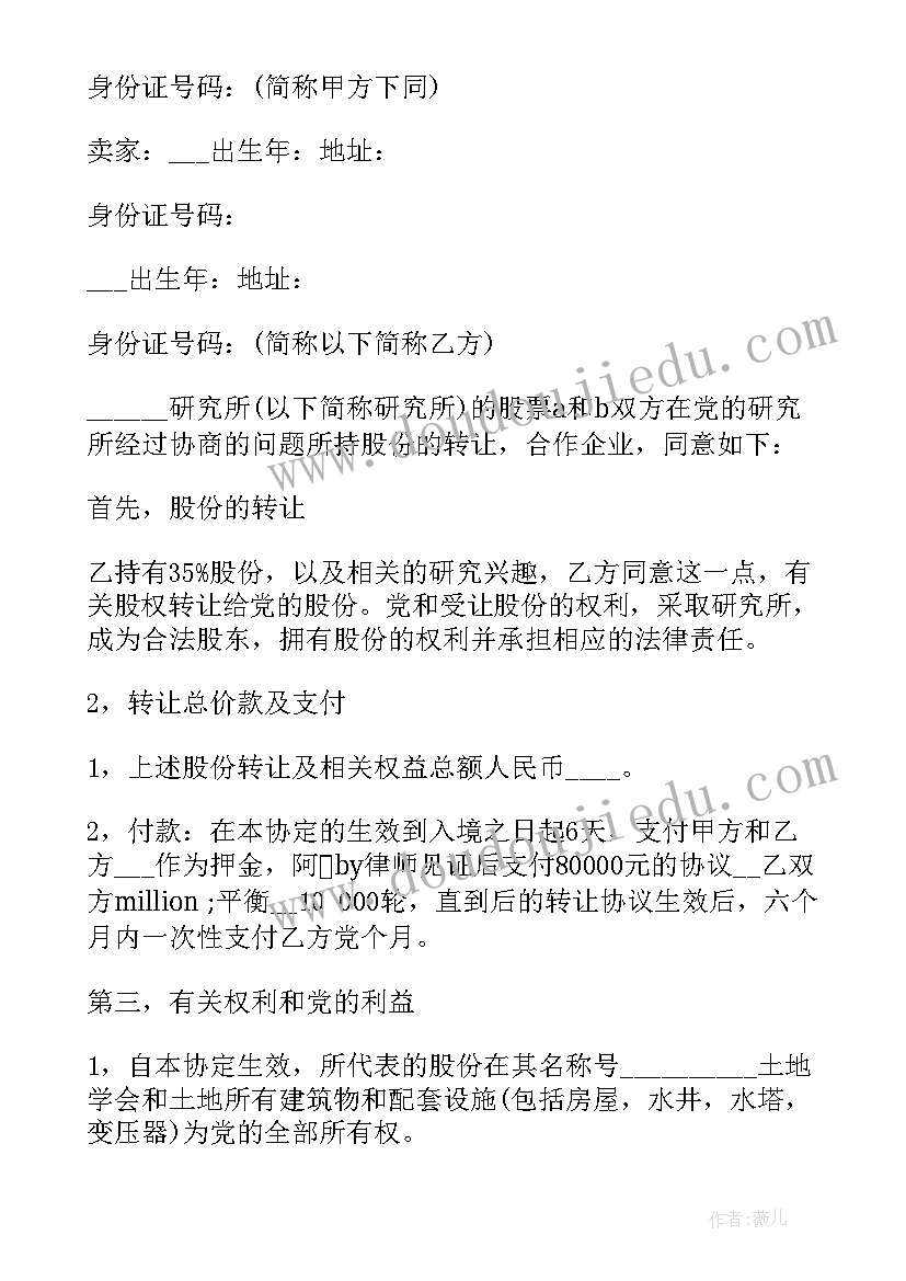 最新项目协议书(通用6篇)