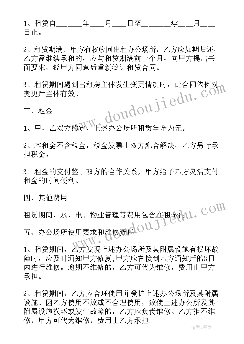 场地合作方案 租赁场地合作协议(优质10篇)