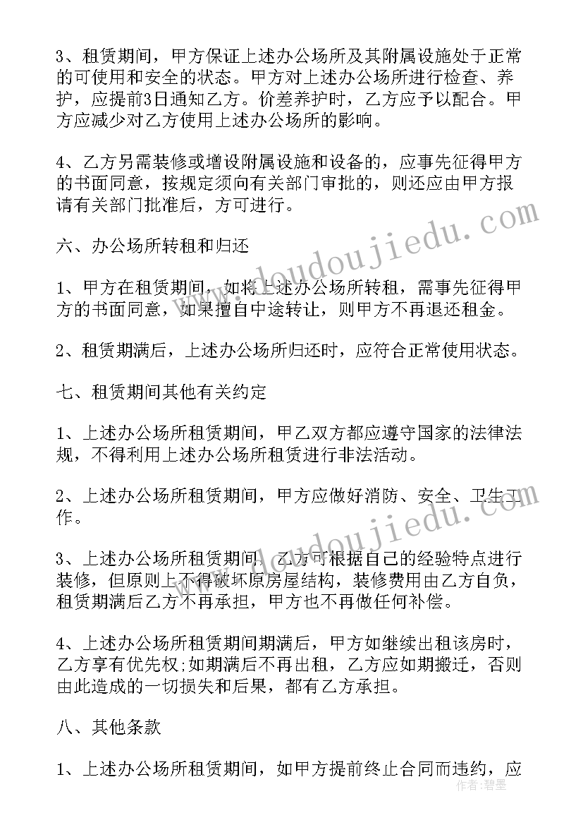 场地合作方案 租赁场地合作协议(优质10篇)