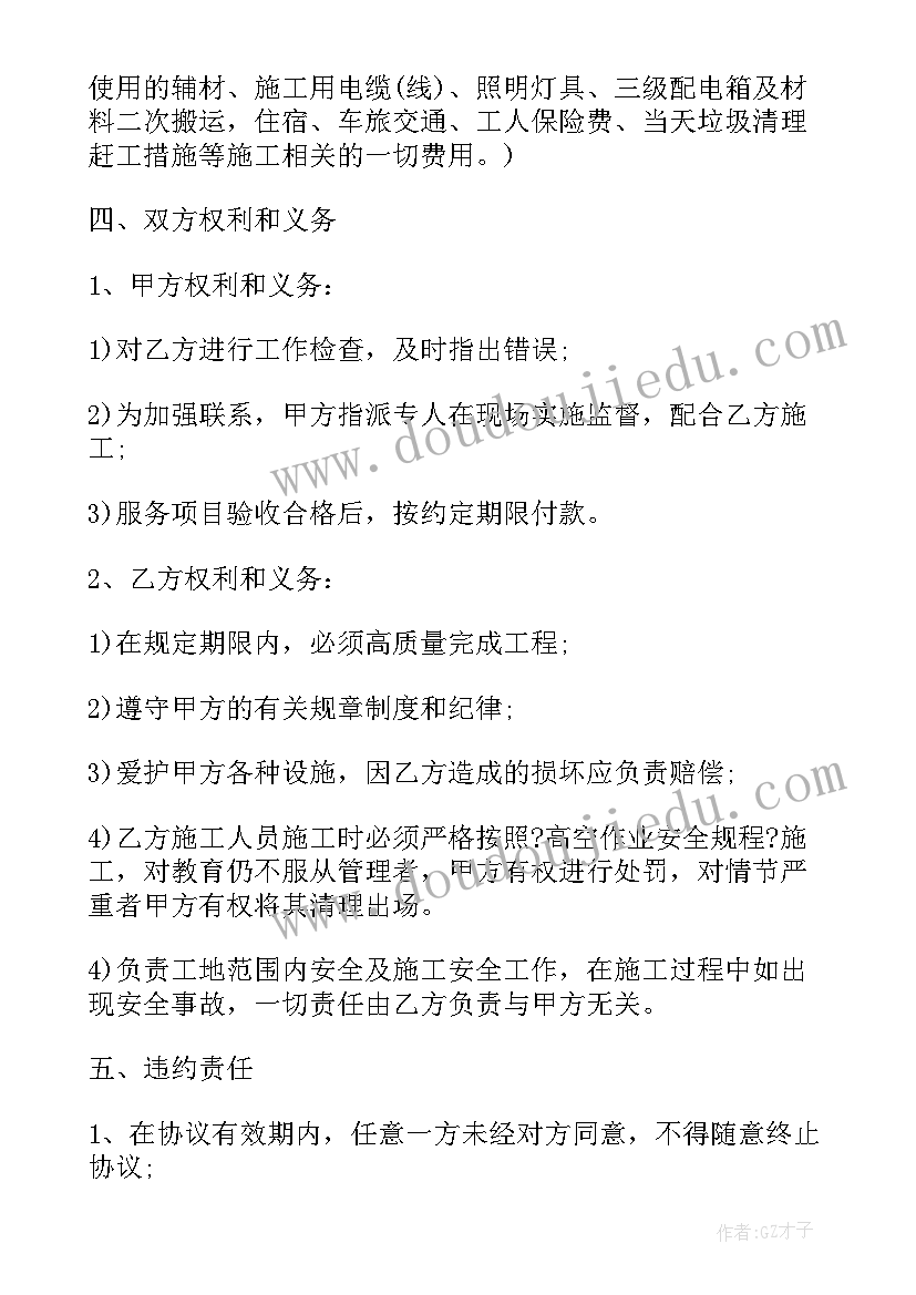 2023年高空施工安全协议书(通用6篇)