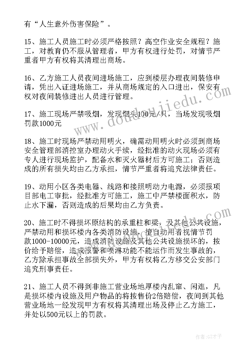 2023年高空施工安全协议书(通用6篇)