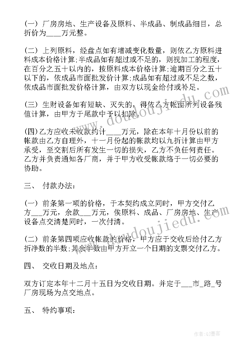 2023年土地转让协议有效(优秀10篇)