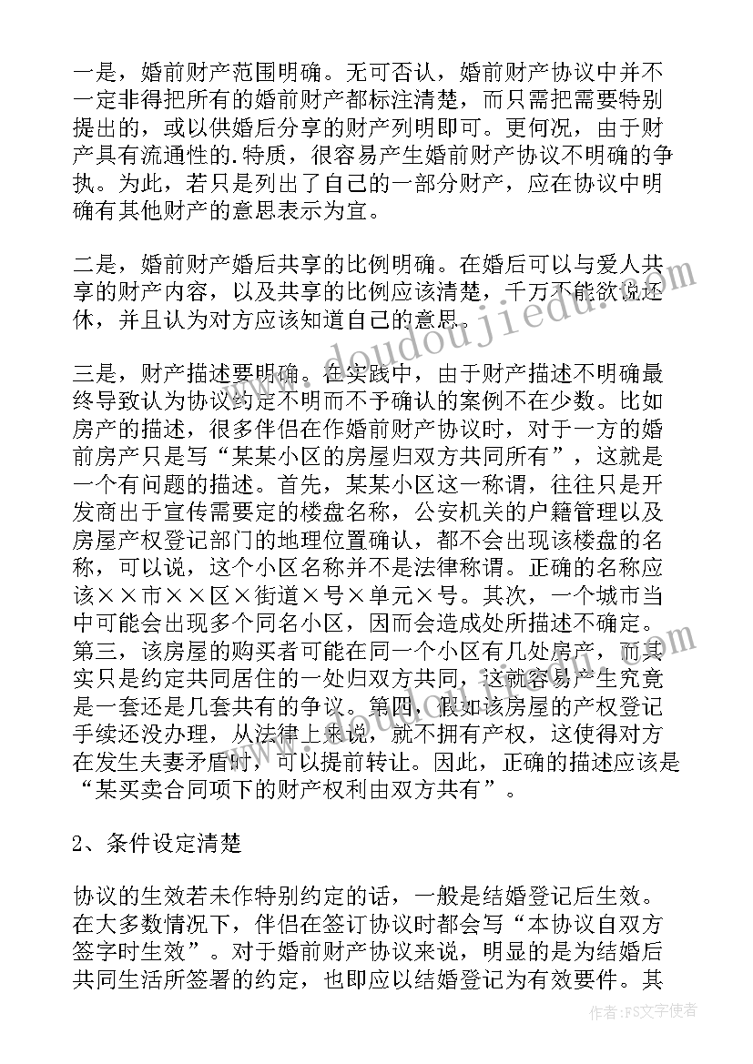 廉洁承诺书(优质5篇)