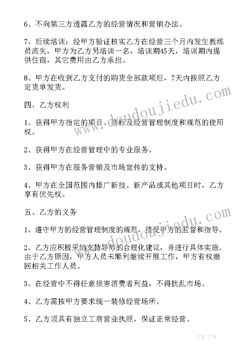 最新宾馆合作协议 宾馆合作协议书(汇总5篇)