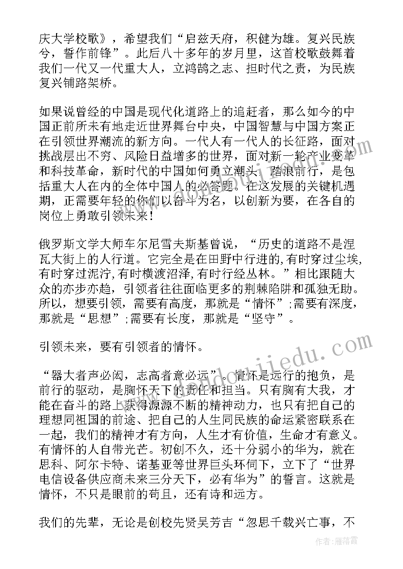 2023年大学生毕业感言(精选9篇)