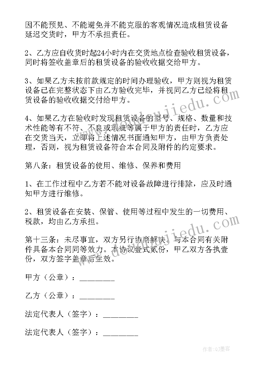 仪器设备租赁合同 试验测量仪器租赁合同(优质5篇)