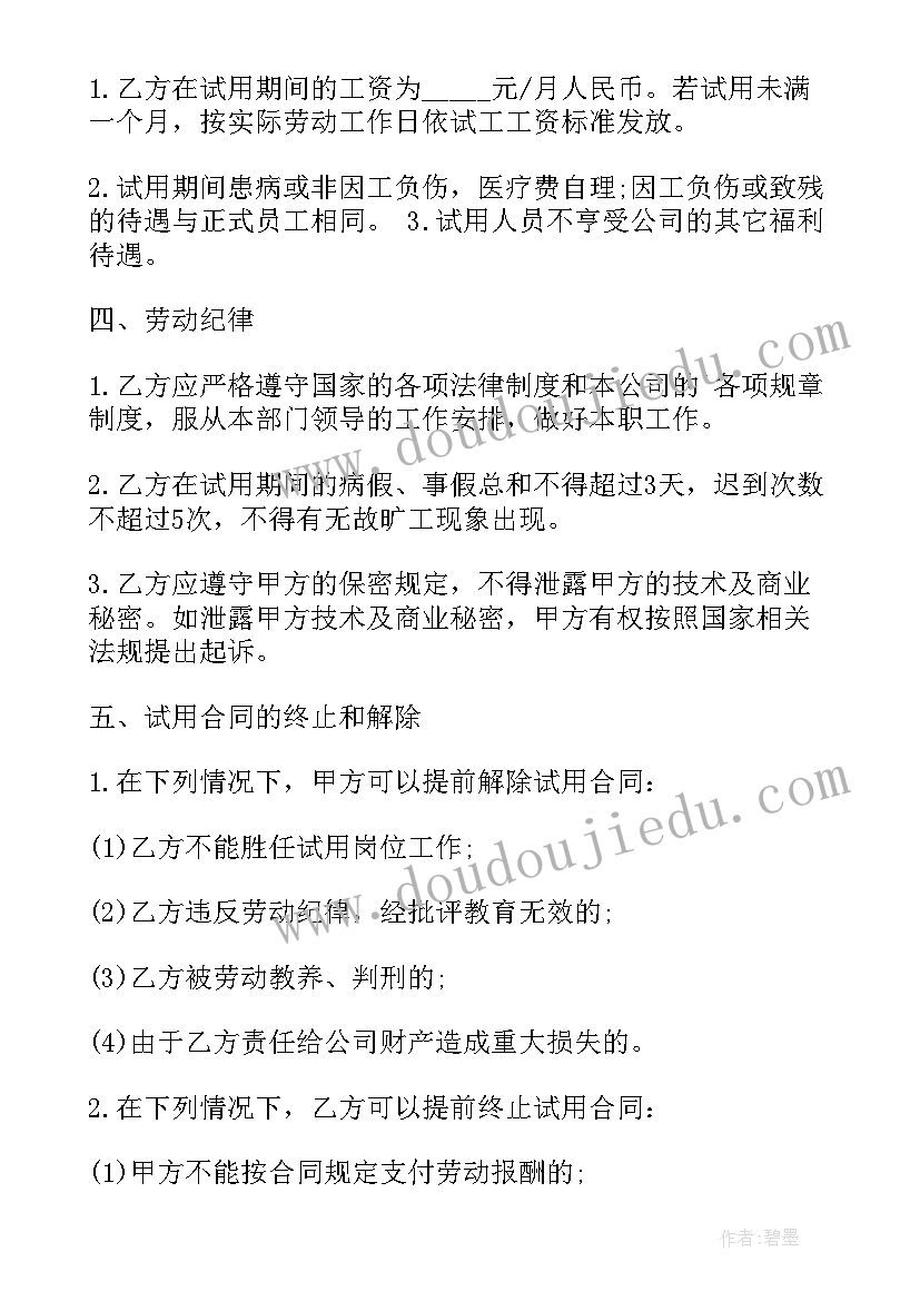 三方合作协议合同 合同篇心得体会(大全7篇)