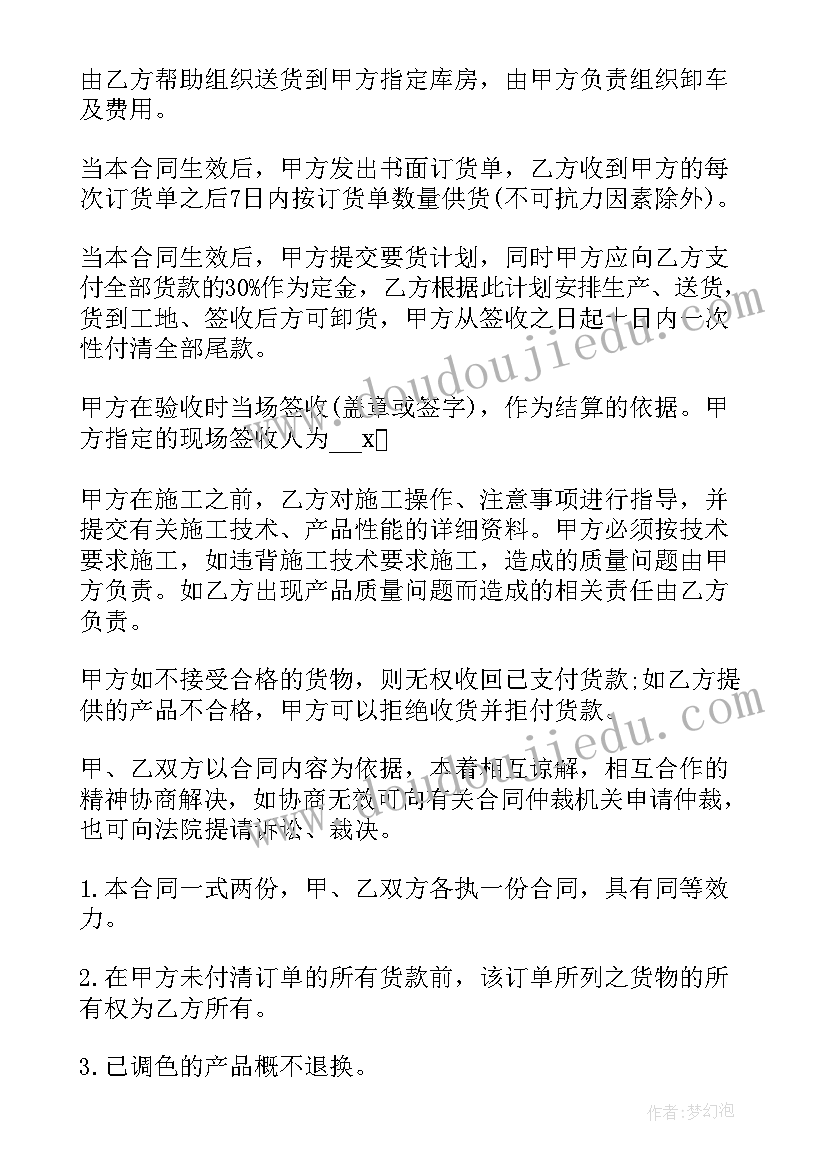 油漆工程合同有效(模板5篇)