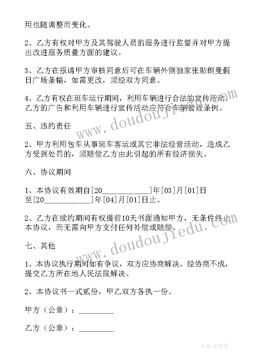 会议服务合同(大全5篇)