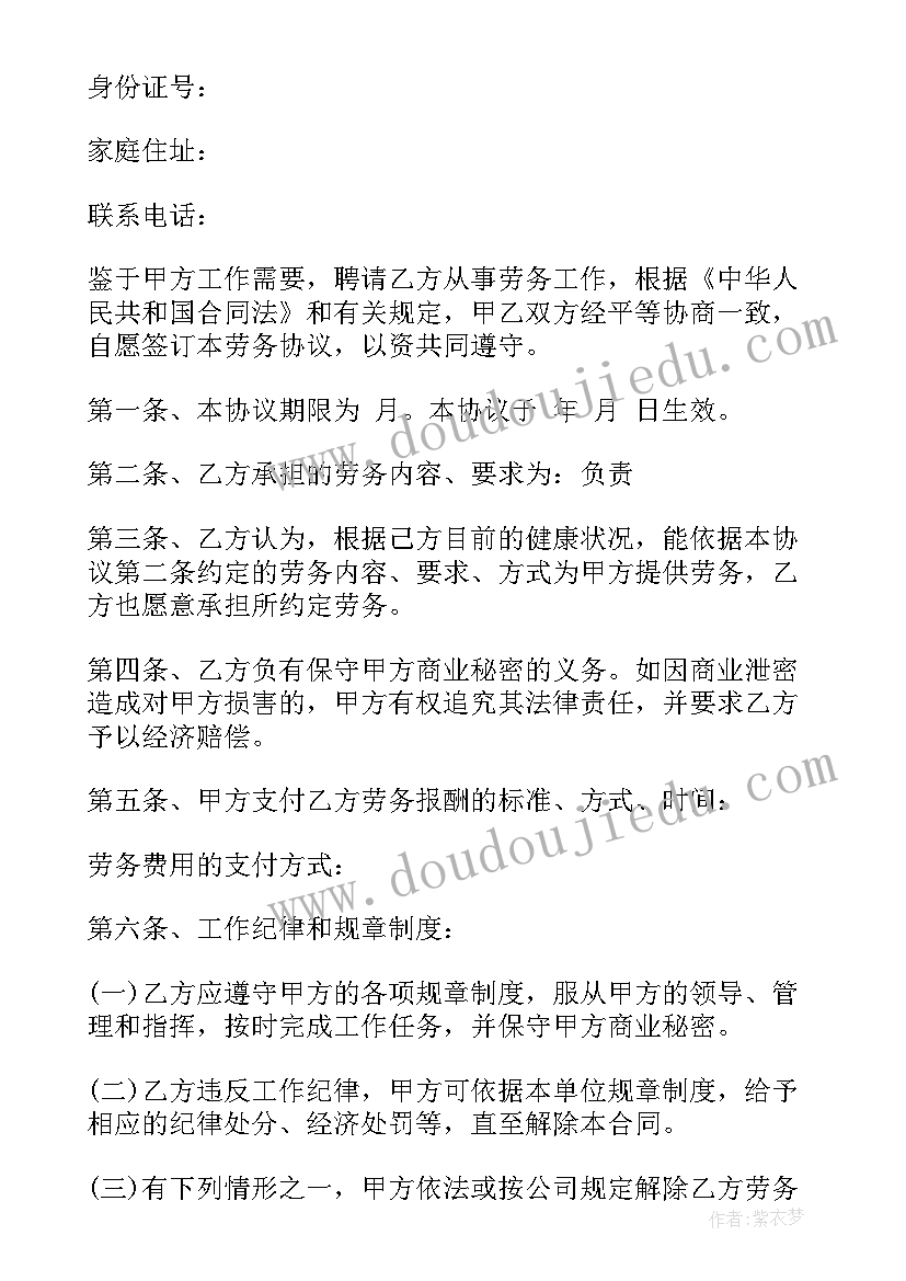 2023年合同到期不续签(大全5篇)