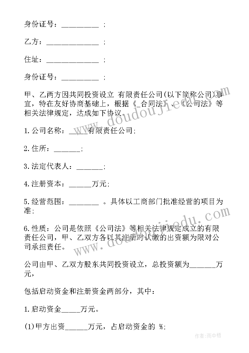 烘焙店合作协议书(优质5篇)