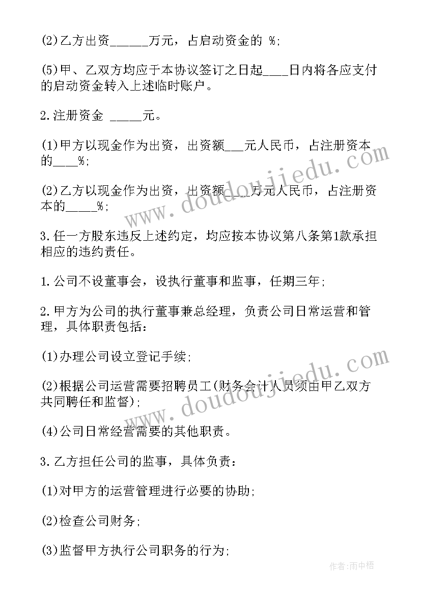 烘焙店合作协议书(优质5篇)