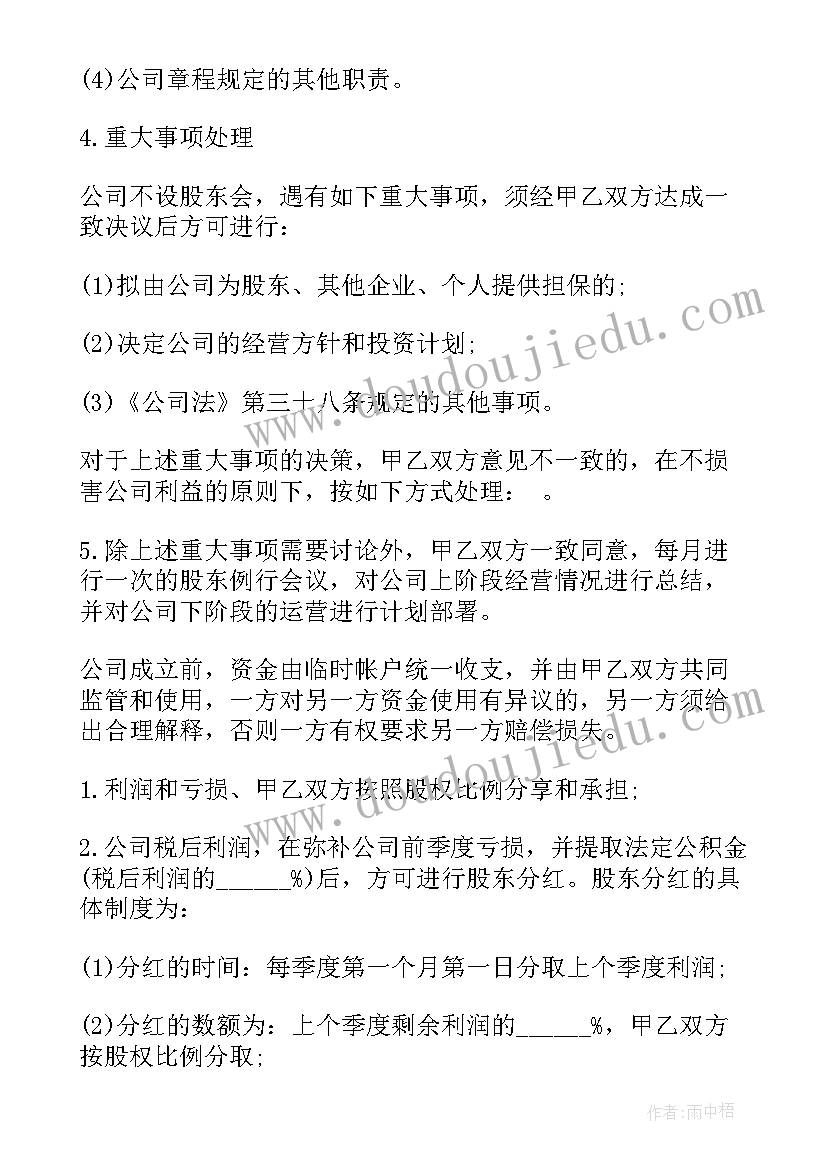 烘焙店合作协议书(优质5篇)