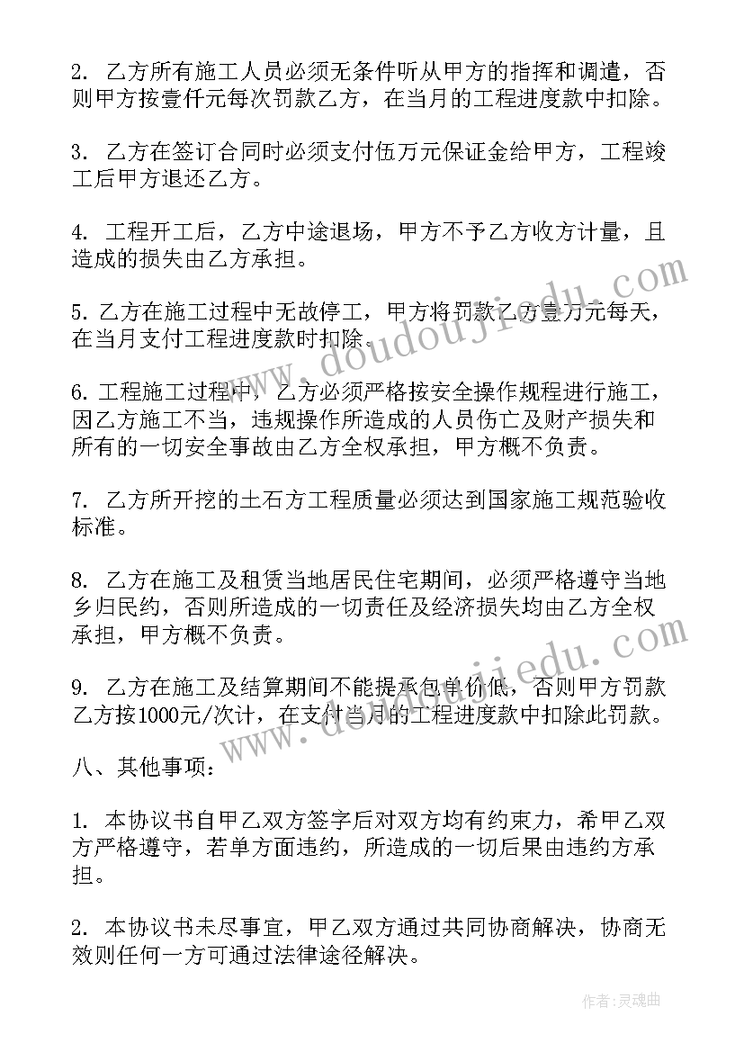 2023年非开挖工程吧 土方开挖工程承包合同格式(优质5篇)