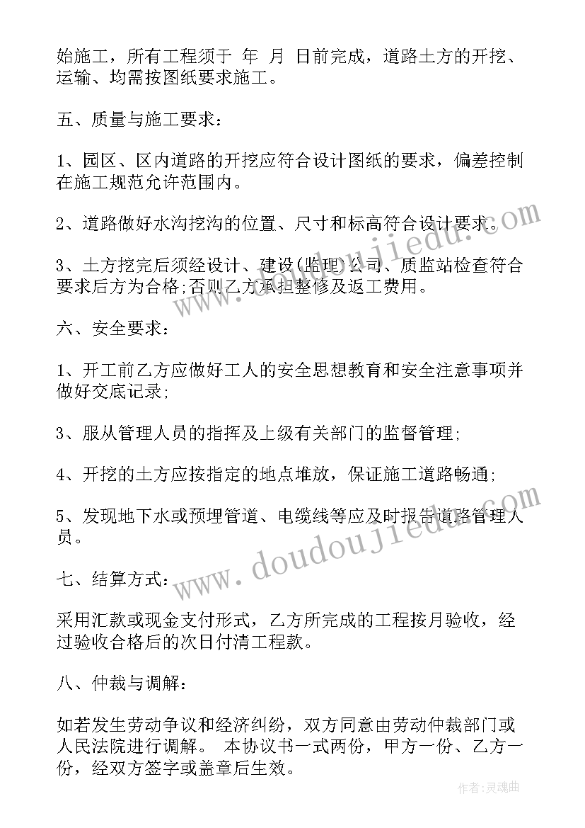 2023年非开挖工程吧 土方开挖工程承包合同格式(优质5篇)