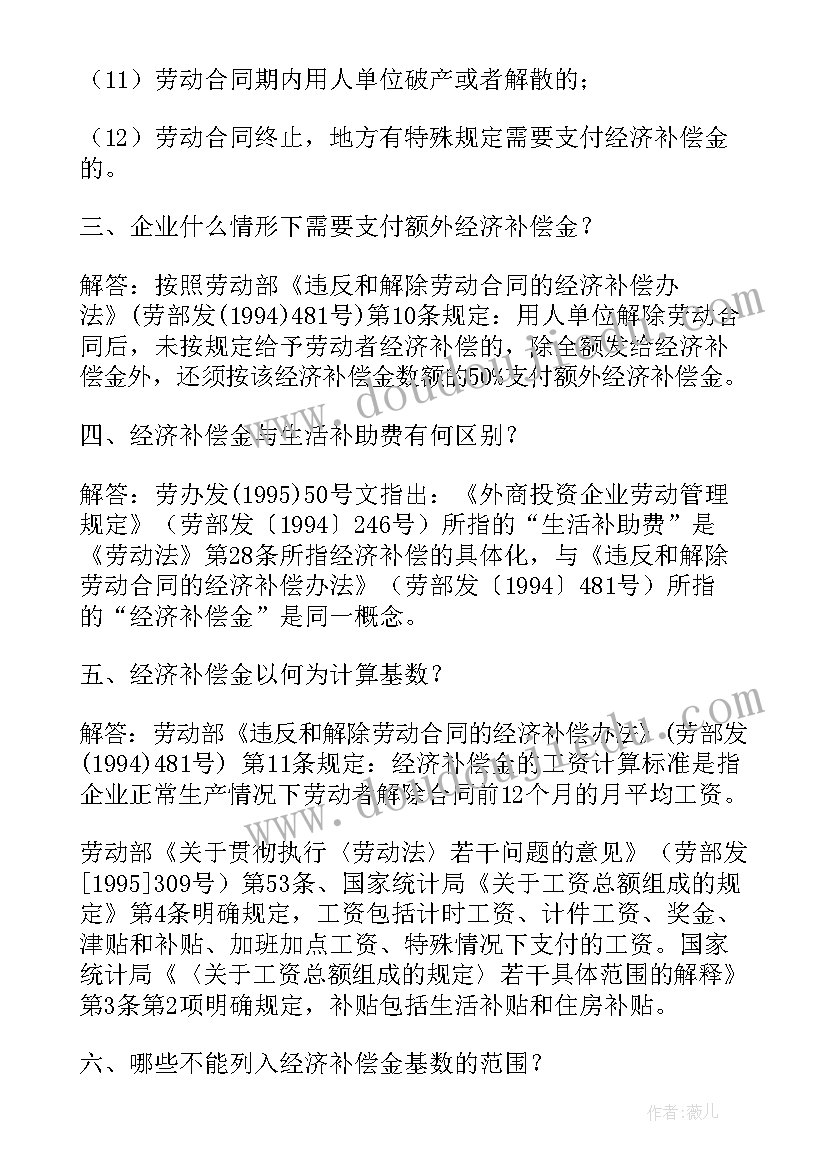 劳动合同法司法解释一(优秀5篇)