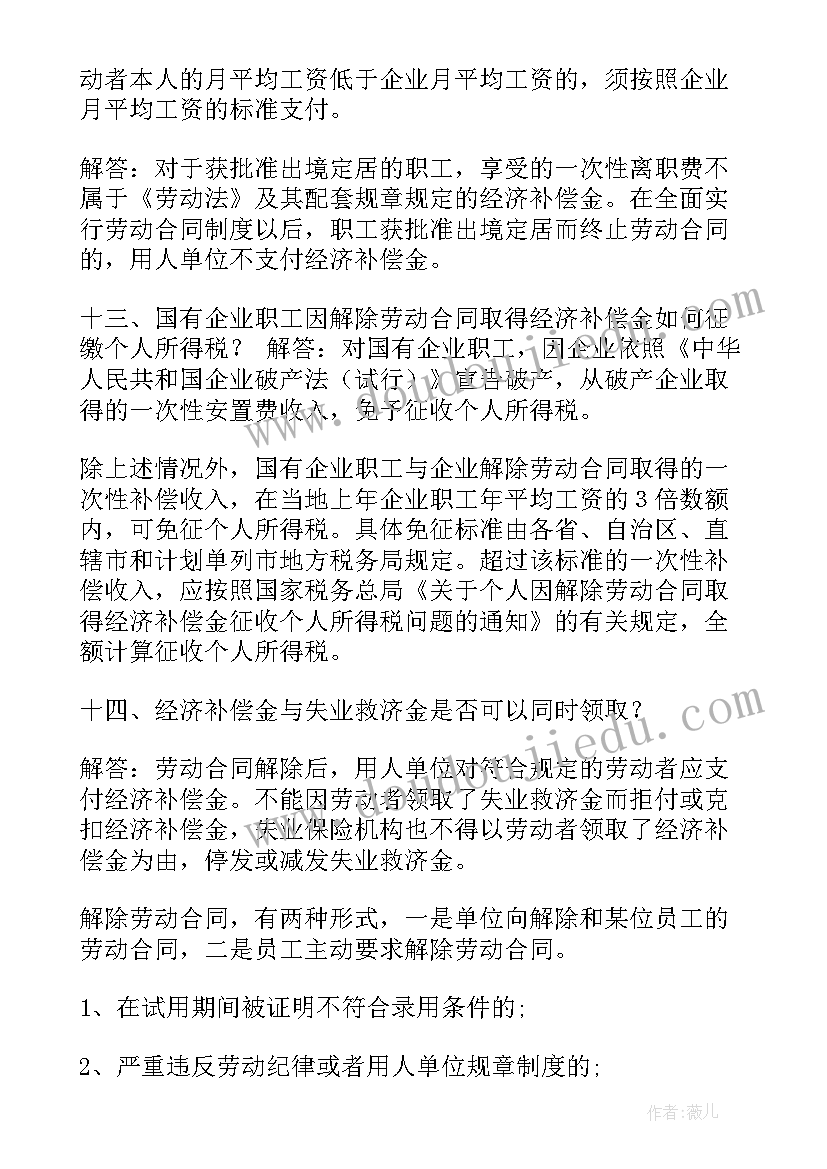 劳动合同法司法解释一(优秀5篇)