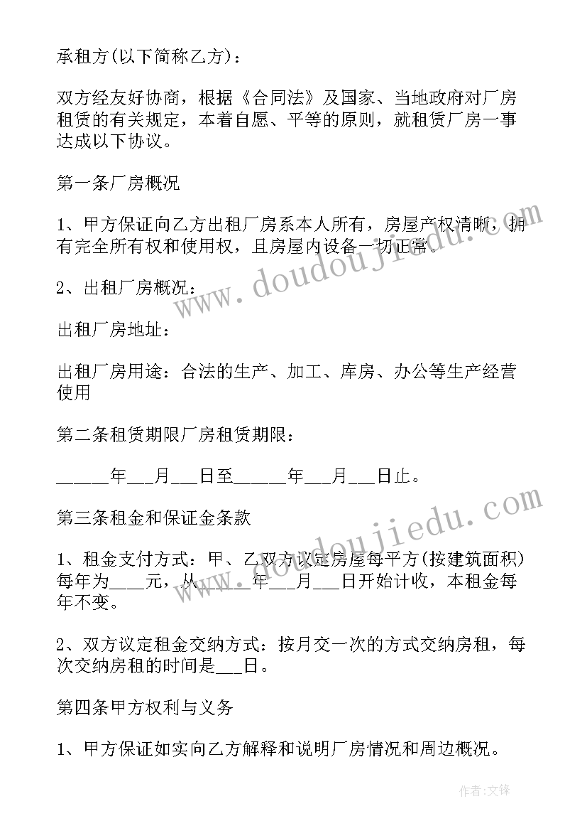 最新简单房屋租赁合同 最简单房屋租赁合同(实用5篇)