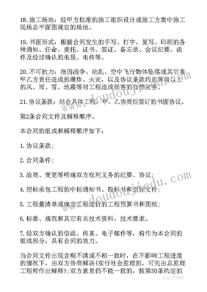 2023年工程施工分包协议(优秀5篇)