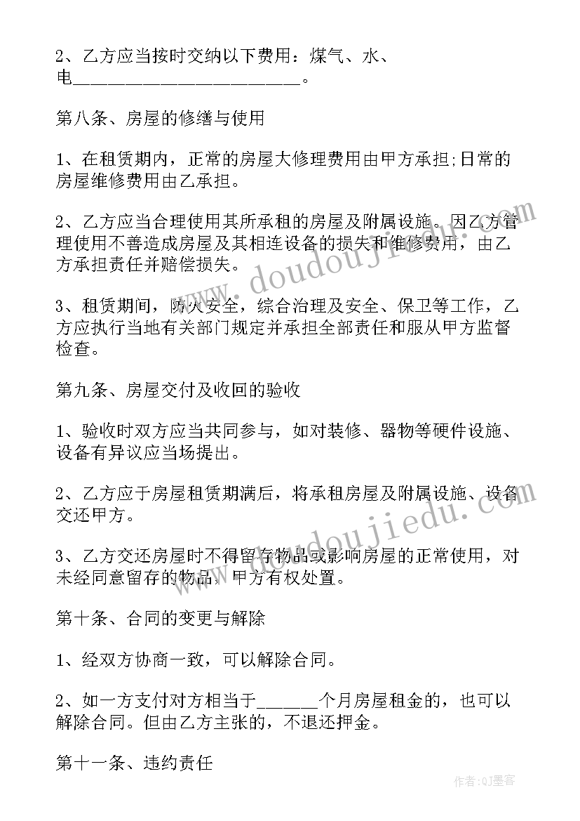 最新长沙合同诈骗 湖南邵阳市出租房屋合同(大全6篇)