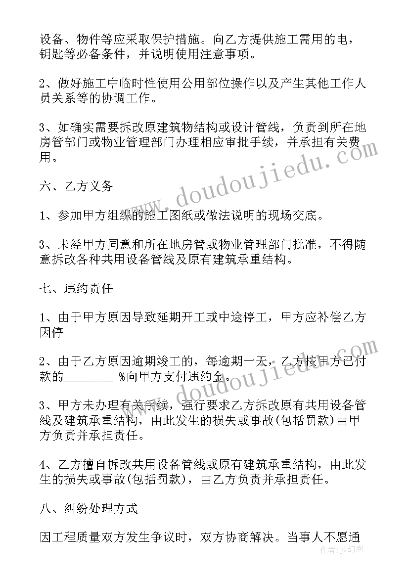 弱电工程合同免费 弱电施工合同(精选8篇)