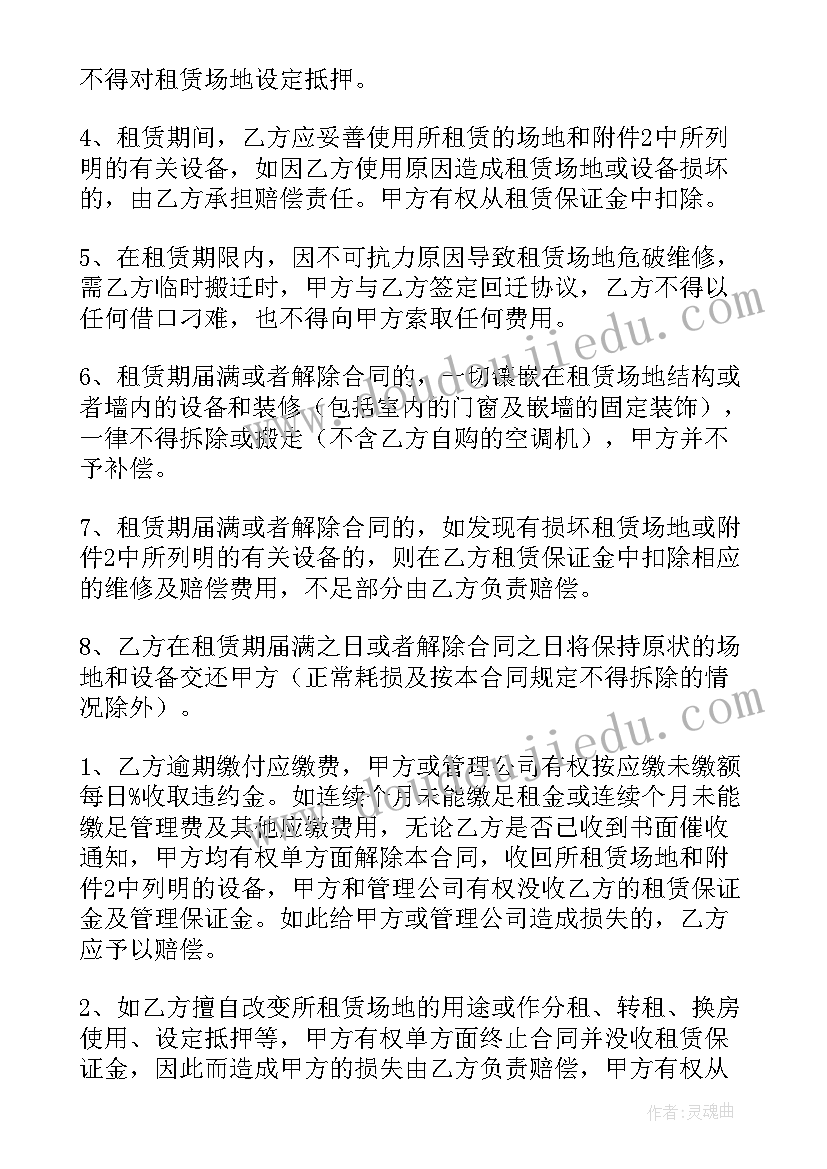 最新办公楼租赁合同 写字楼租赁合同(模板6篇)