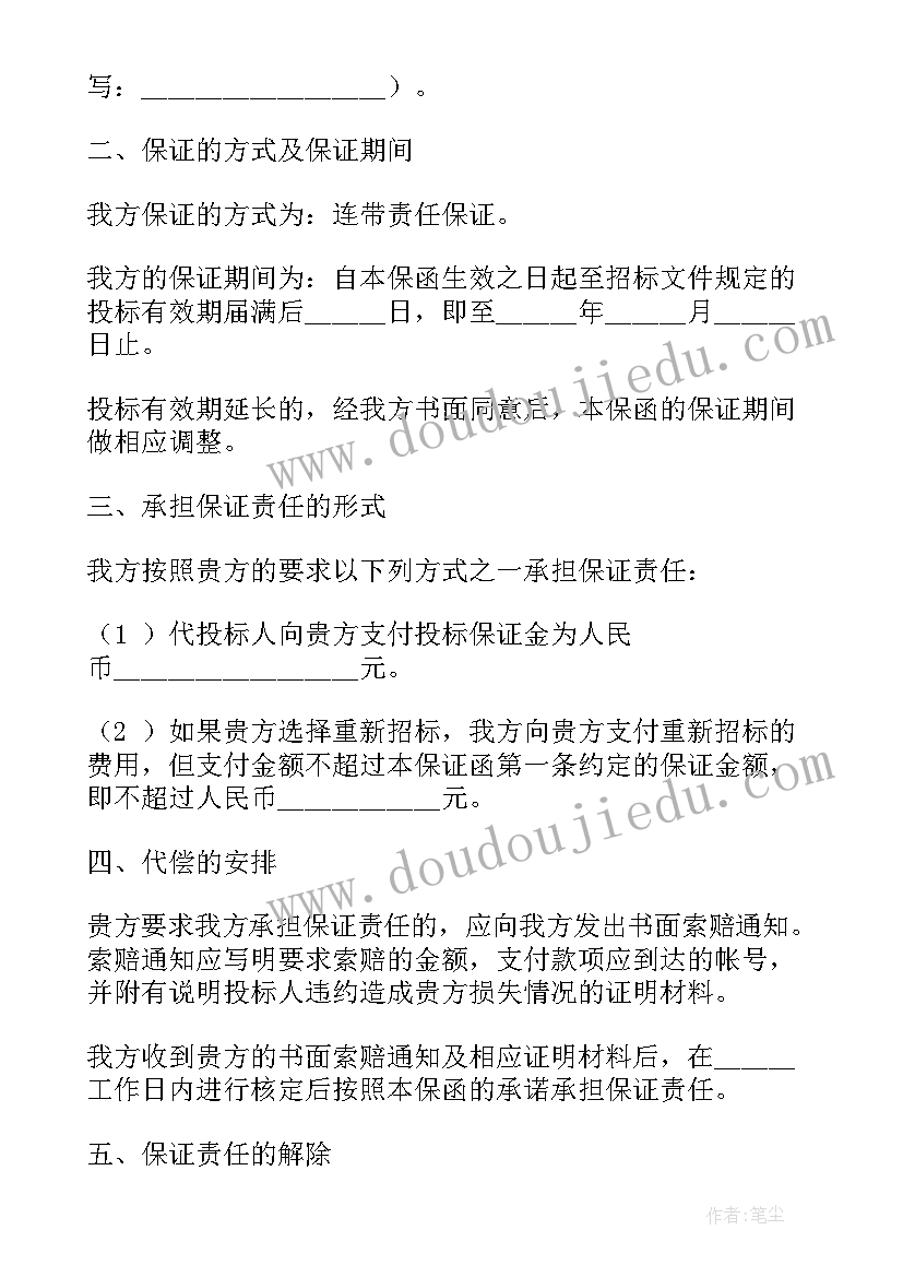 建设工程施工合同样本(优秀5篇)