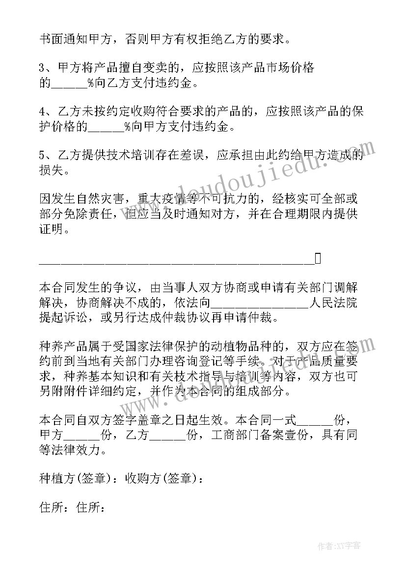 卖水果合同样板(精选5篇)