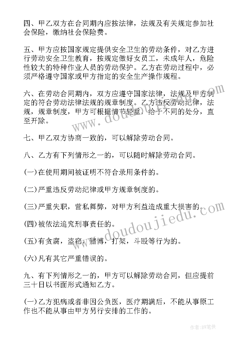 最新销售聘用合作协议(优秀5篇)