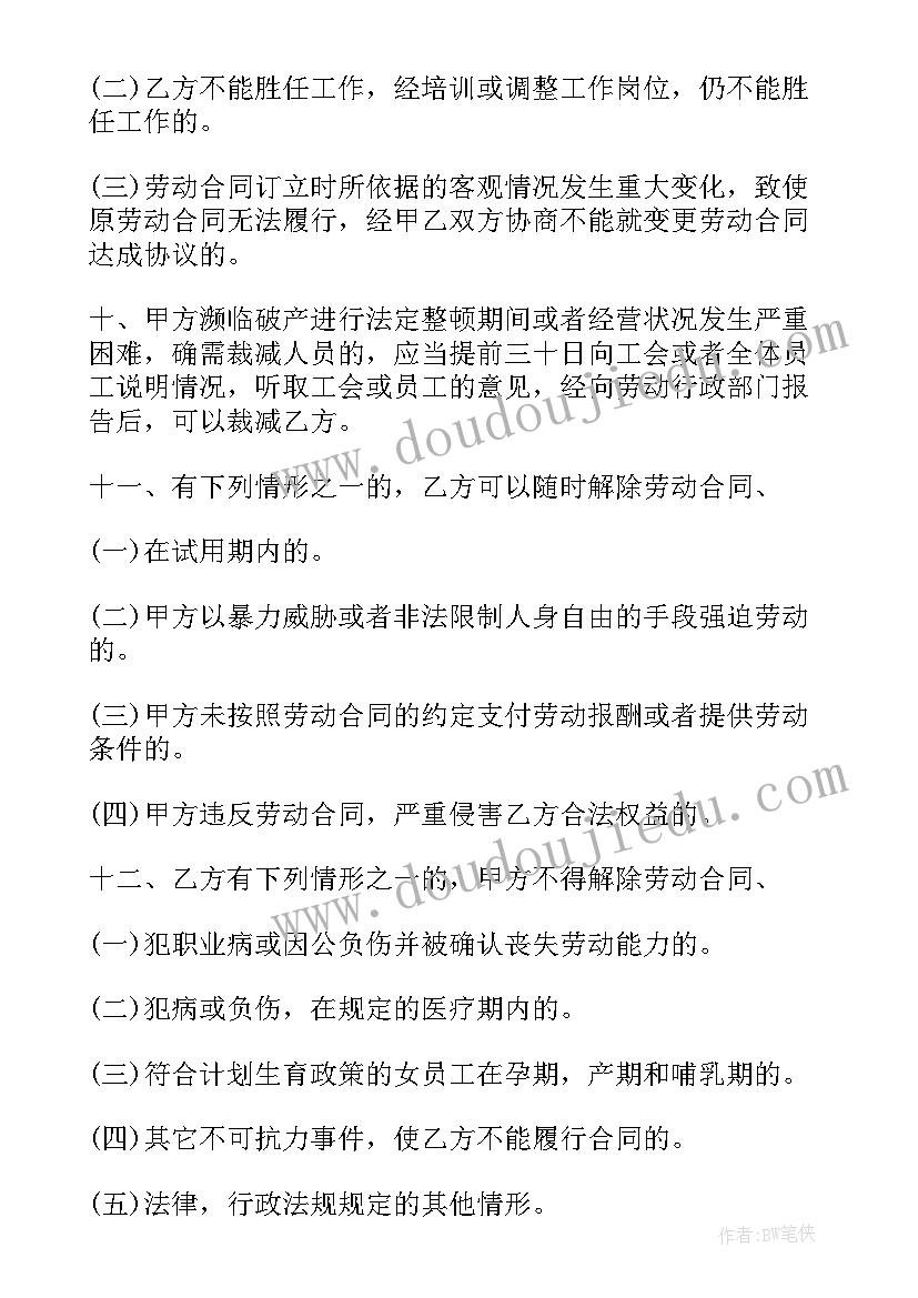 最新销售聘用合作协议(优秀5篇)