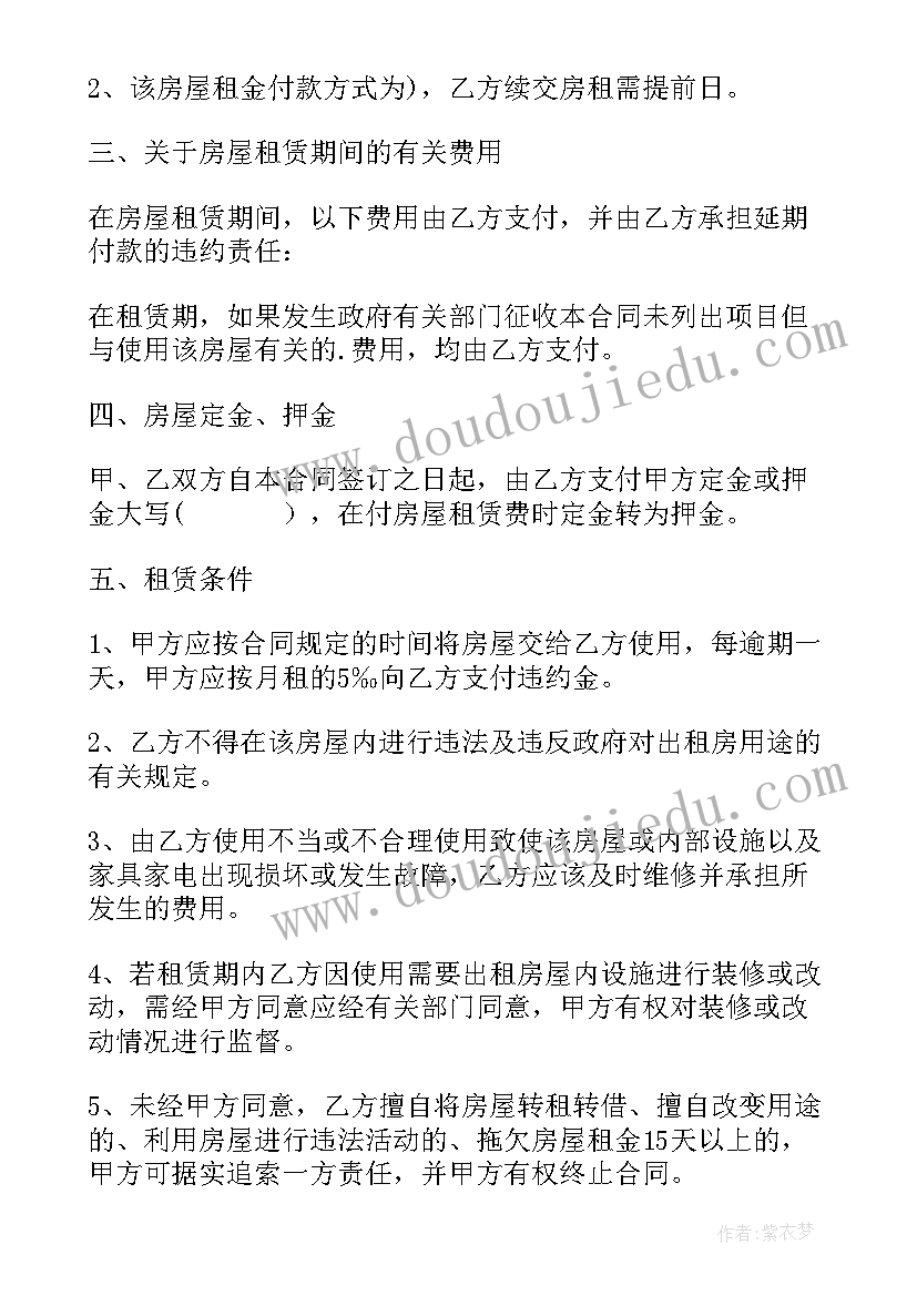 最新济南租房合同(优质6篇)