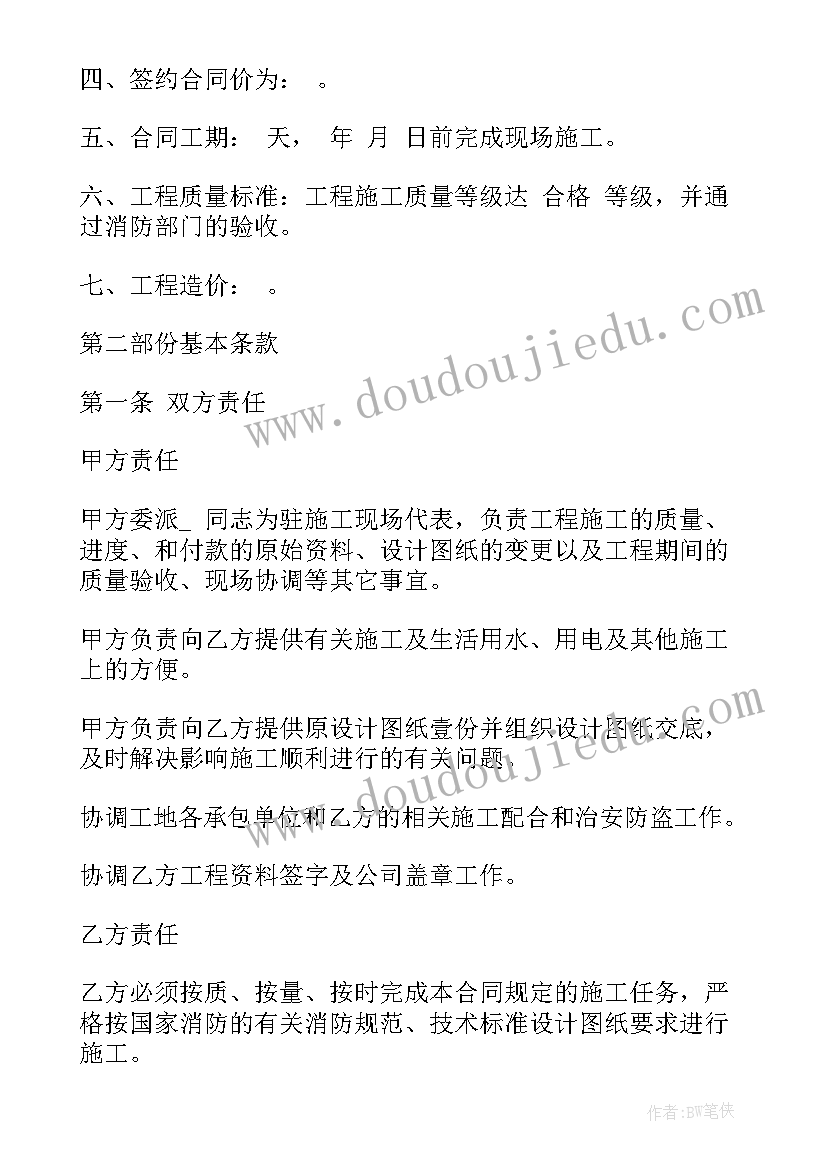 2023年道路施工安全协议书(精选5篇)