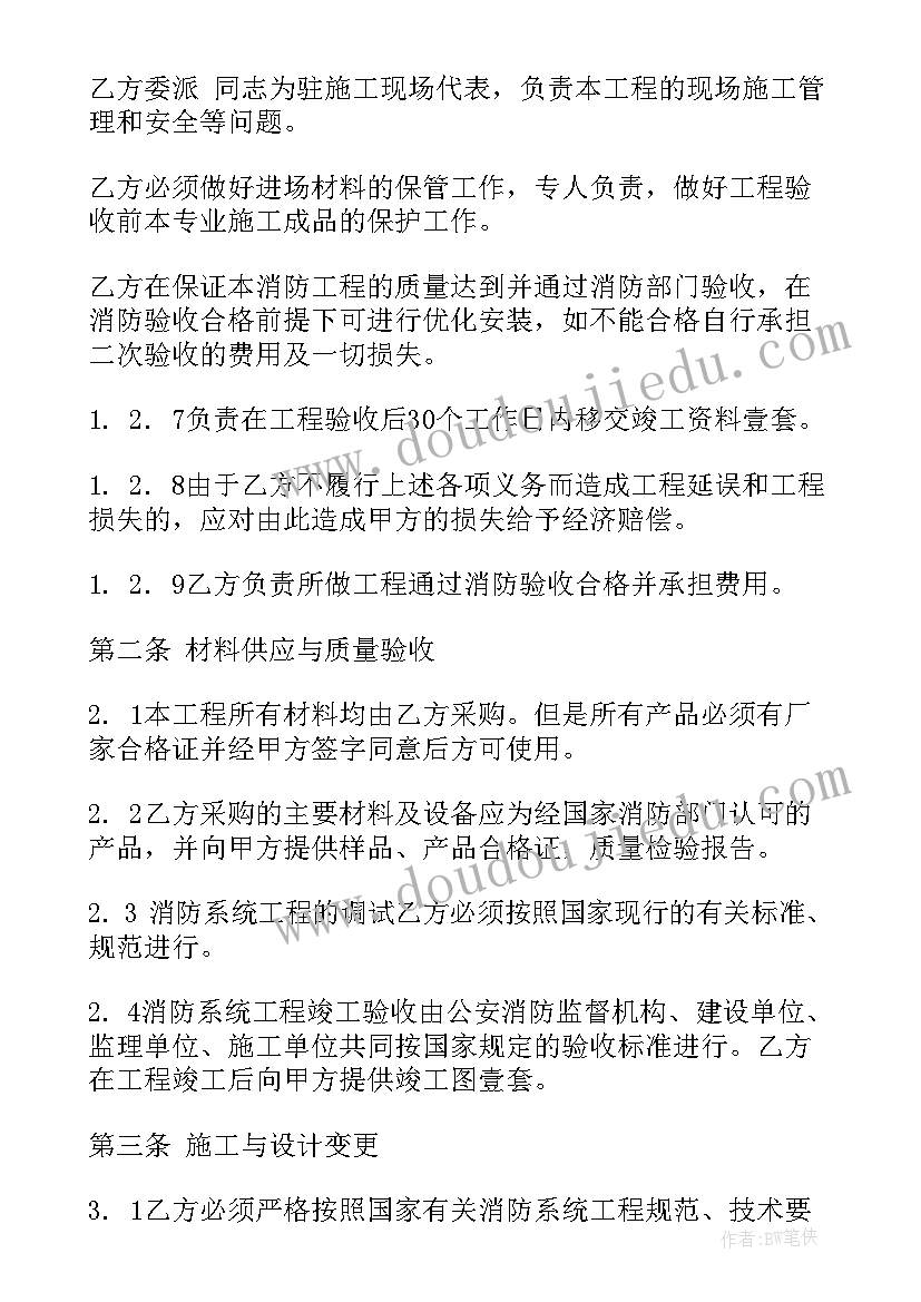 2023年道路施工安全协议书(精选5篇)