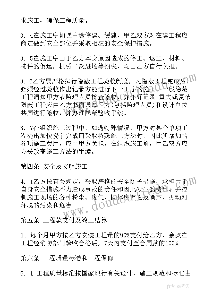 2023年道路施工安全协议书(精选5篇)