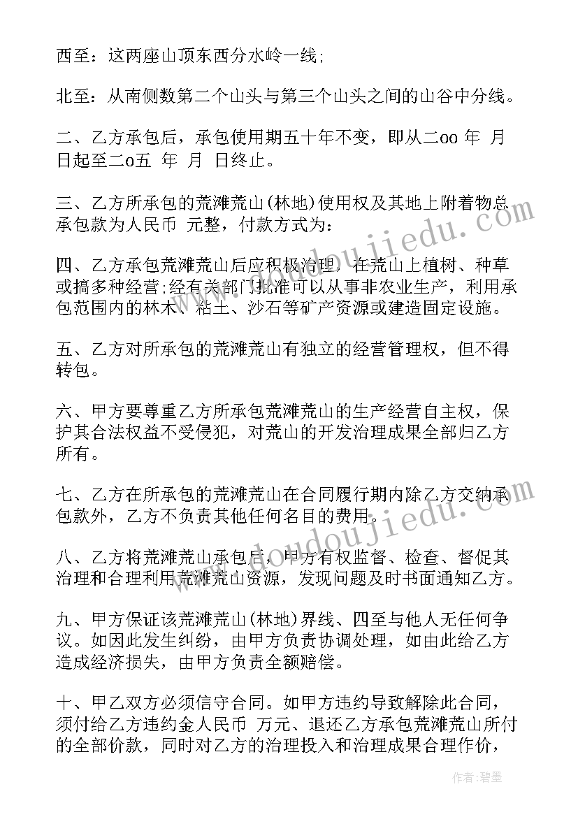 承包土地合同有法律效应(模板9篇)