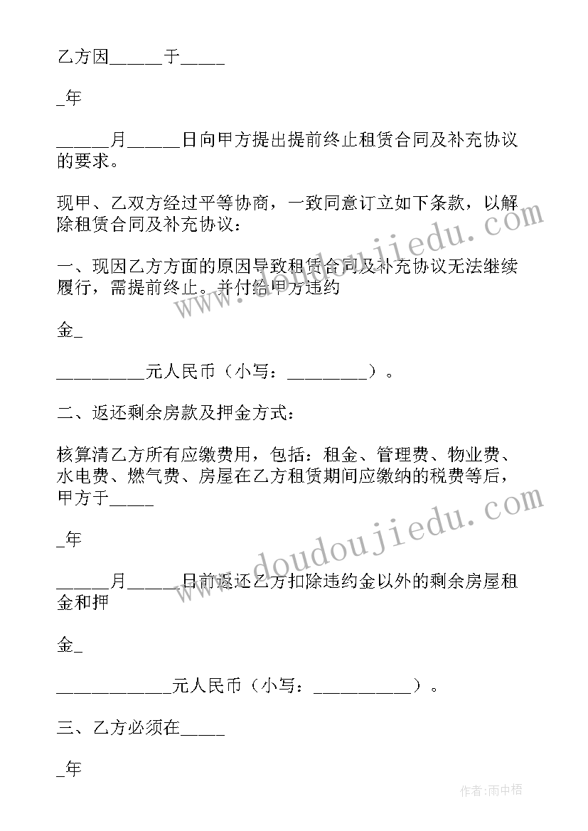 2023年简单住房租赁合同 住房租赁合同简单版(大全5篇)