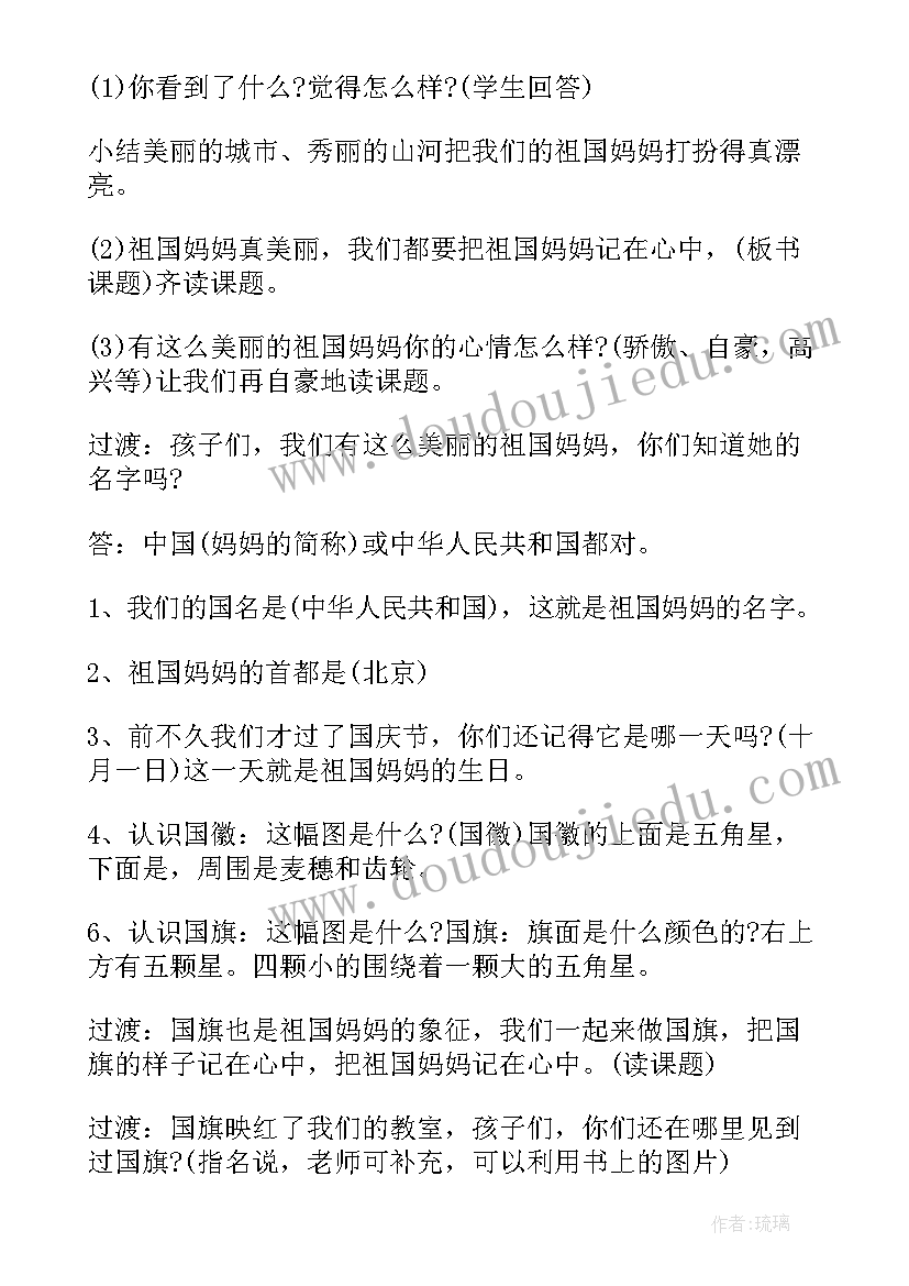 2023年三年级思想品德教学计划 小学二年级思想品德教案(实用5篇)