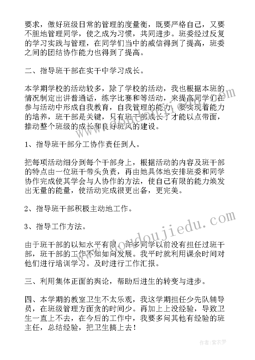 最新计生主任工作报告 班主任年度思想工作总结(通用5篇)